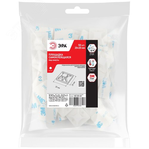Площадка самоклеящаяся под хомуты 20х20 мм белая 50 штук NO-225-301