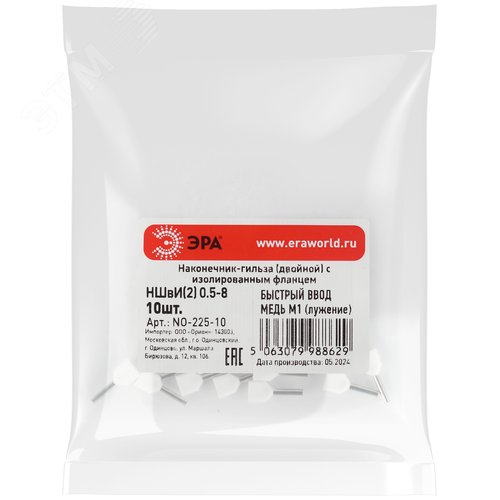 Наконечник-гильза с изолированным фланцем (упаковка 10 шт.) NO-225-10 (двойной) НШвИ(2) 0,5-8