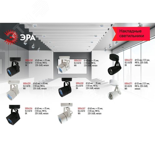 Светильник Накладной, белый OL4 GU10 WH (50/900)
