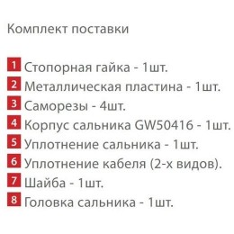 Устройство для ввода кабеля под теплоизоляцию LEK/U