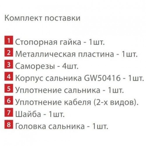 Устройство для ввода кабеля под теплоизоляцию LEK/U