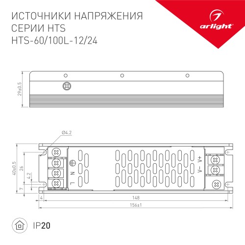 Блок питания HTS-100L-24 (24V, 4.2A, 100W) (IP20 Сетка, 3 года)
