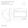 Блок питания ARS-35-24 (24V, 1.5A, 35W) (ARL, IP20 Сетка, 2 года)