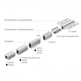Профиль SL-MINI-8-2000 ANOD (ARL, Алюминий)