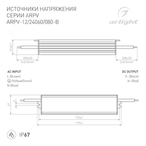 Блок питания ARPV-24060-B (24V, 2.5A, 60W) (ARL, IP67 Металл, 3 года)