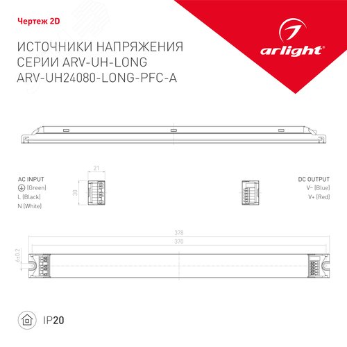 Блок питания ARV-DR15-24 (24V, 0.63A, 15W) (ARL, IP20 DIN-рейка)