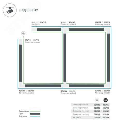 Заглушка LGD-4TR-CAP-WH (C) (ARL, IP20 Пластик, 3 года)