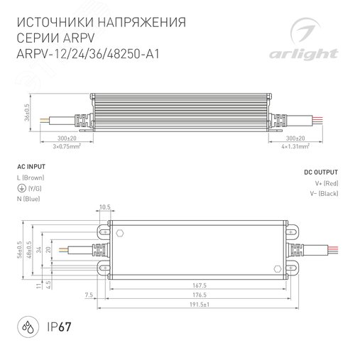 Блок питания ARPV-24250-A1 (24V, 10.4A, 250W) (ARL, IP67 Металл, 3 года)