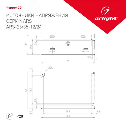 Блок питания ARS-35-24 (24V, 1.5A, 35W) (ARL, IP20 Сетка, 2 года)