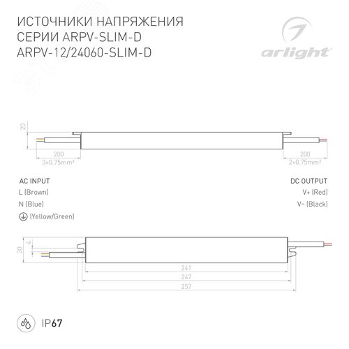 Блок питания ARPV-12060-SLIM-D (12V, 5A, 60W) (ARL, IP67 Металл, 3 года)