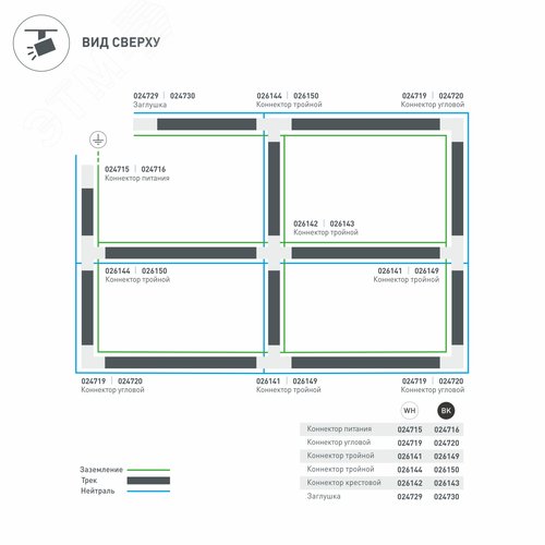 Заглушка LGD-4TR-CAP-WH (C) (ARL, IP20 Пластик, 3 года)