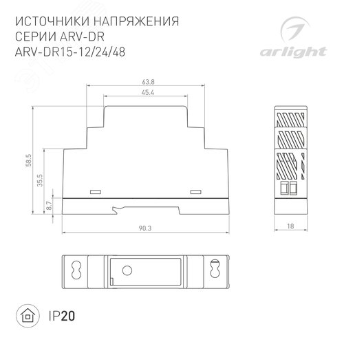 Блок питания ARV-DR15-24 (24V, 0.63A, 15W) (ARL, IP20 DIN-рейка)