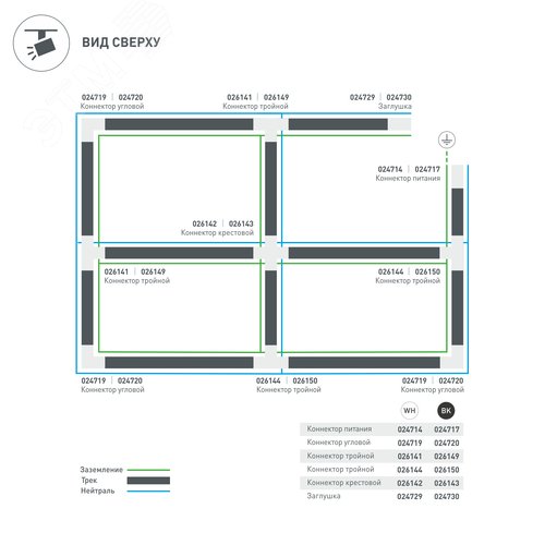 Заглушка LGD-4TR-CAP-WH (C) (ARL, IP20 Пластик, 3 года)