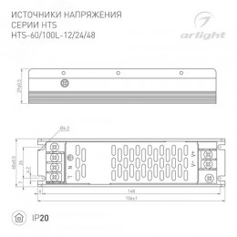 Блок питания HTS-100L-24 (24V, 4.2A, 100W) (IP20 Сетка, 3 года)