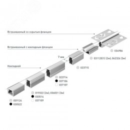 Профиль SL-MINI-8-2000 ANOD (ARL, Алюминий)