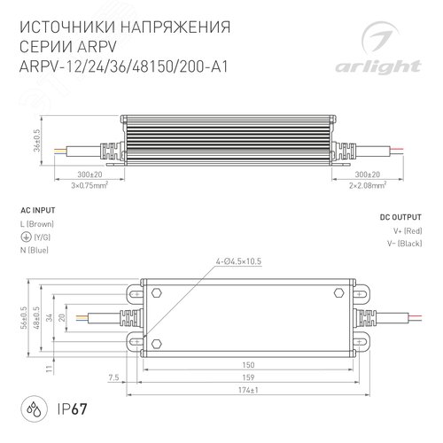 Блок питания ARPV-12200-A1 (12V, 16.6A, 200W) (IP67 металл, 3 года)