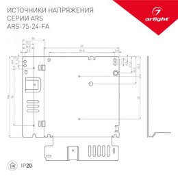 Блок питания ARS-75-24-FA (24V, 3.2A, 77W) (ARL, IP20 Сетка, 3 года)