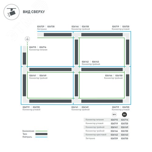 Заглушка LGD-4TR-CAP-WH (C) (ARL, IP20 Пластик, 3 года)