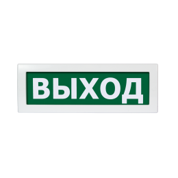Табло Молния М-1224  Выход, зел.ф, плоское        световое, корпус на защёлке, U 9-26 В
