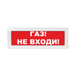 Оповещатель световой Молния-24 Газ! Не входи! красный фон