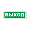 Оповещатель световой Молния-12 ВЫХОД зеленый фон