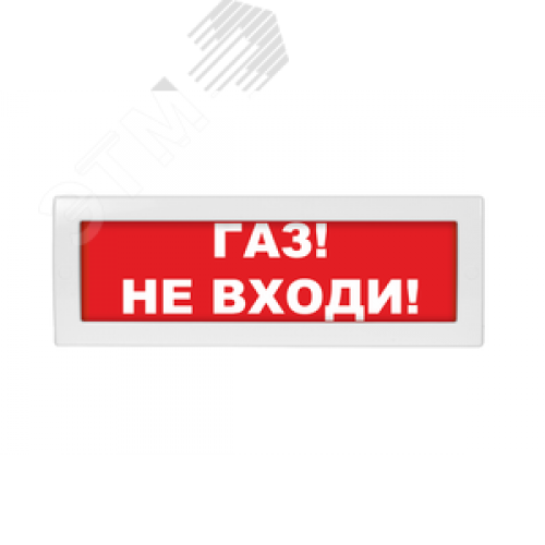 Оповещатель световой Молния-24 Газ! Не входи! красный фон