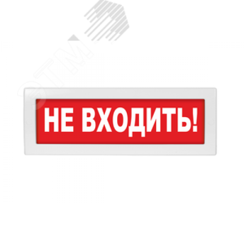 Оповещатель световой Молния-220 Не входить!       красный фон