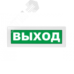 Оповещатель световой, двухстороннее исполнение с петлями для потолочного крепления Молния-2-12 ВЫХОД зеленый фон