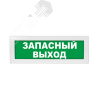 Оповещатель световой Молния-12 Запасный выход зеленый фон