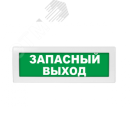 Оповещатель световой Молния-12 Запасный выход зеленый фон