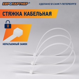 Стяжка нейлоновая 3.5х150 белая (100 шт)