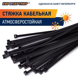 Стяжка нейлоновая 3.5х150 черная атмосферостойкая (100 шт)