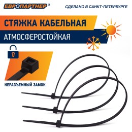 Стяжка нейлоновая 3.5х150 черная атмосферостойкая (100 шт)