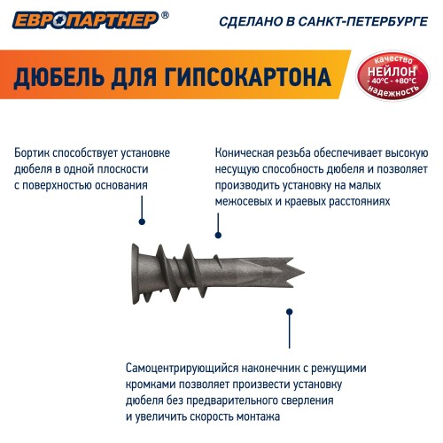 Дюбель для двойного гипсокартона 14х39 нейлон с шурупом 4.5х35 (50 шт)
