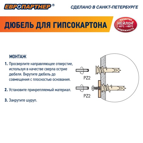 Дюбель для двойного гипсокартона 14х39 нейлон с шурупом 4.5х35 (50 шт)