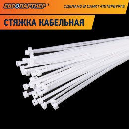 Стяжка нейлоновая 3.5х150 белая (500 шт)