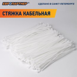 Стяжка нейлоновая 4.8х200 белая (500 шт)