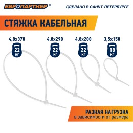 Стяжка нейлоновая 4.8х200 белая (500 шт)