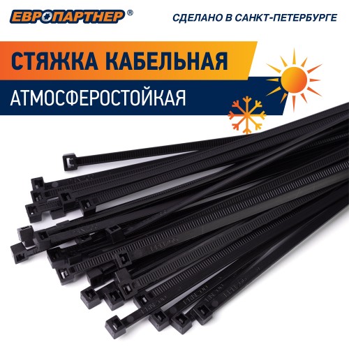 Стяжка нейлоновая 4.8х370 черная атмосферостойкая (100 шт)