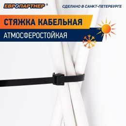 Стяжка нейлоновая 4.8х370 черная атмосферостойкая (100 шт)