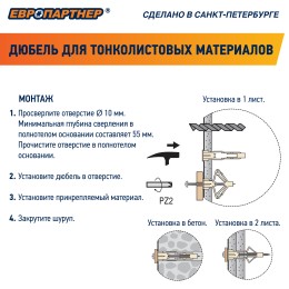 Дюбель для гипсокартона бабочка 10х50 нейлон с шурупом 4х60 (60 шт)