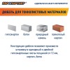 Дюбель для гипсокартона бабочка 10х50 нейлон с шурупом 4х60 (60 шт)