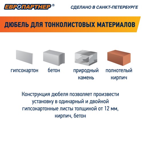 Дюбель для гипсокартона бабочка 10х50 нейлон с шурупом 4х60 (60 шт)