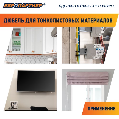 Дюбель для гипсокартона бабочка 10х50 нейлон с шурупом 4х60 (60 шт)