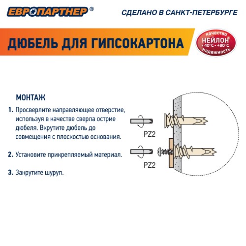 Дюбель для гипсокартона 14х39 нейлон с шурупом 4.5х35 (100 шт)
