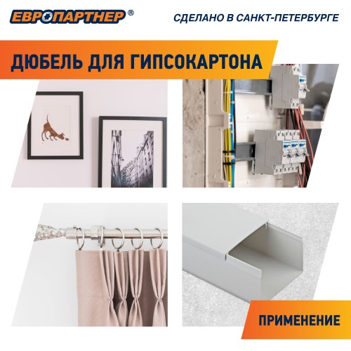 Дюбель для гипсокартона 14х39 нейлон с шурупом 4.5х35 (100 шт)