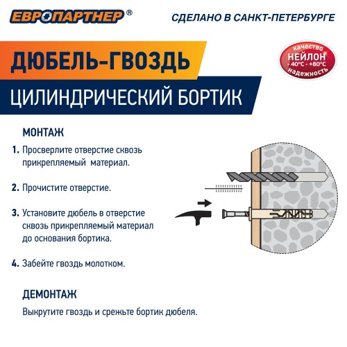Дюбель-гвоздь 6х40 нейлон цилиндрический бортик (150 шт)