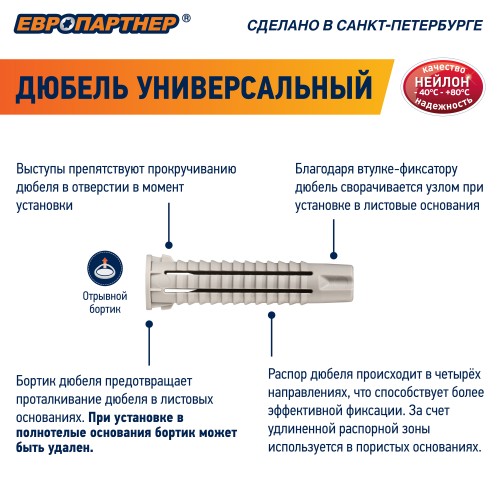 Дюбель универсальный 6х30 нейлон (100 шт)