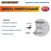 Дюбель универсальный 6х30 нейлон (100 шт)