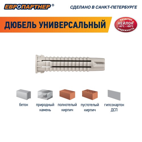Дюбель универсальный 6х30 нейлон (100 шт)